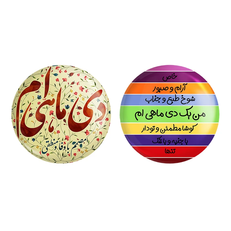 مگنت خندالو طرح ماه تولد دی کد 23062318 مجموعه 2 عددی
