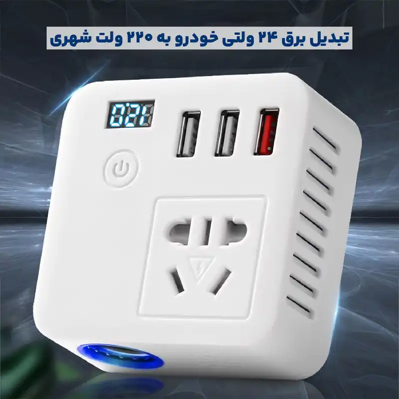 مبدل برق فندکی خودرو مدل 24V