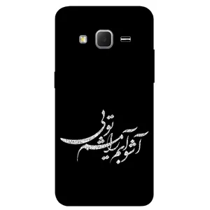Megafone Typography 2391 Cover For Samsung Galaxy J2 2015