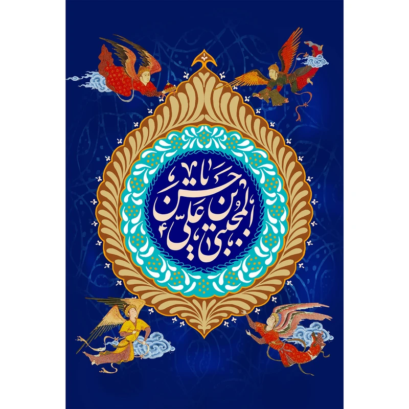تابلو شاسی مدل یا حسن بن علی مجتبی کد T4575