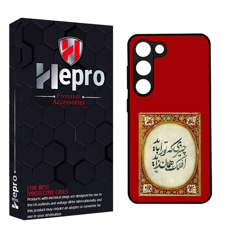 کاور هپرو طرح فانتزی مدل TPU مناسب برای گوشی موبایل سامسونگ Galaxy S23