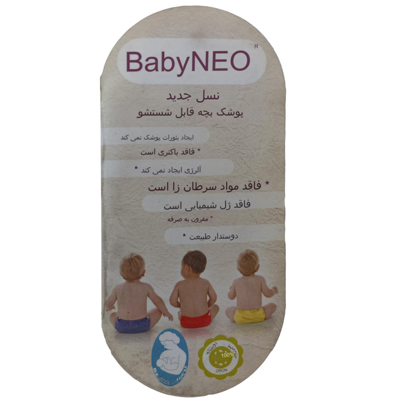 شورت آموزشی کودک بیبی نئو مدل زرافه سایز XL