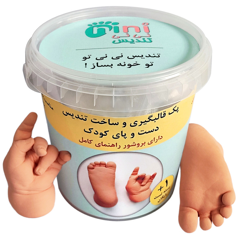 مجموعه قالب گیری نی نی تندیس مدل دست و پای نوزاد رنگ پوست