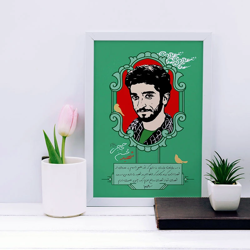 تابلو یاسین دکوراتیو مدل شهید محسن حججی کد SH164