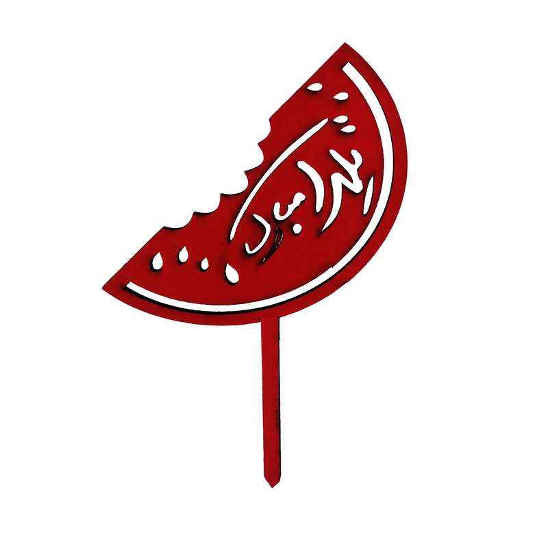 تاپر مدل هندوانه یلدا