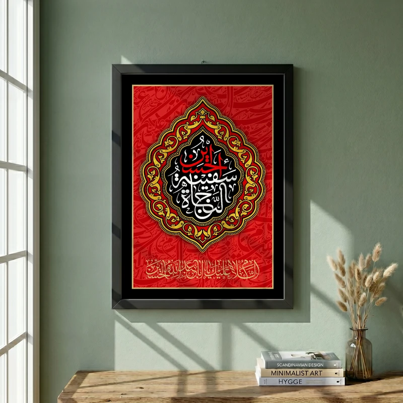 تابلو طرح الحسین سفینه النجاه مدل G13852 فریم مشکی