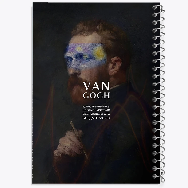 دفتر نقاشی 50 برگ خندالو طرح ونسان ونگوگ کد N4165