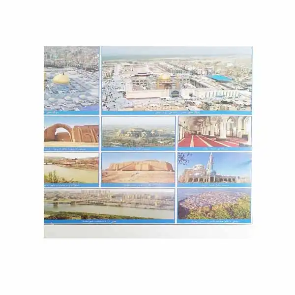 نقشه انتشارات گیتاشناسی نوین مدل کشور عراق کد 588