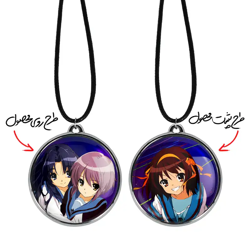 گردنبند خندالو مدل انیمه ناپدید شدن هاروهی سوزومیا The Disappearance of Haruhi Suzumiya کد 2433124330