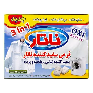 قرص سفید کننده ناتار مدل 3 بسته 14 عددی
