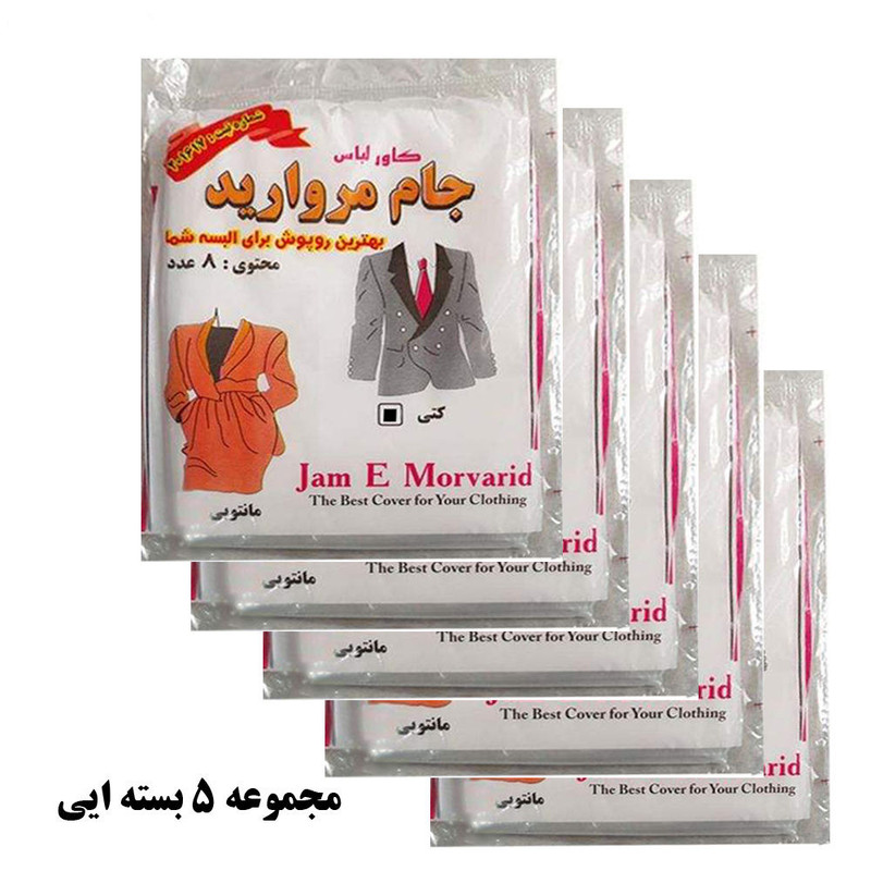 کاور مانتو جام مروارید کد DL-35 بسته 5 عددی