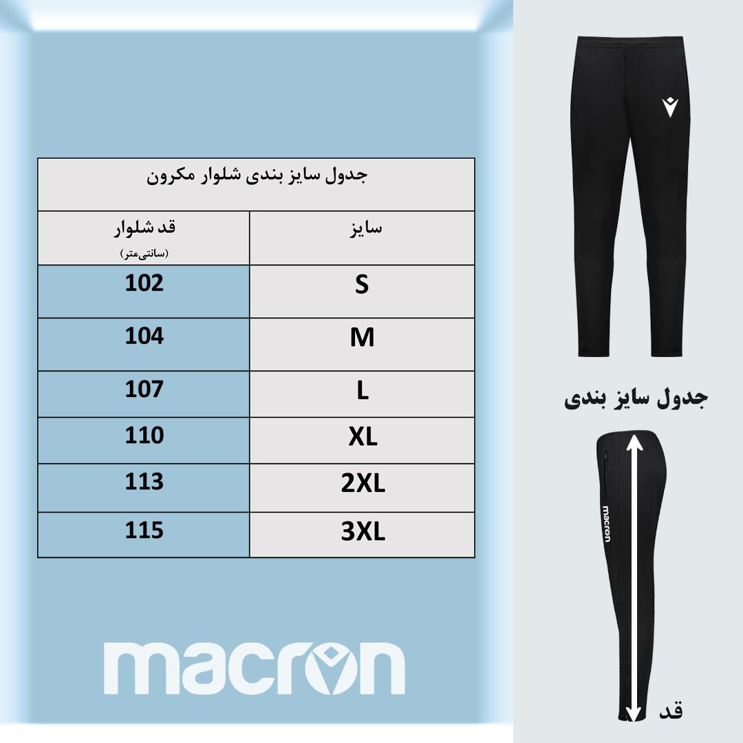 ست سویشرت و شلوار  ورزشی مردانه مکرون مدل ویدما -  - 10