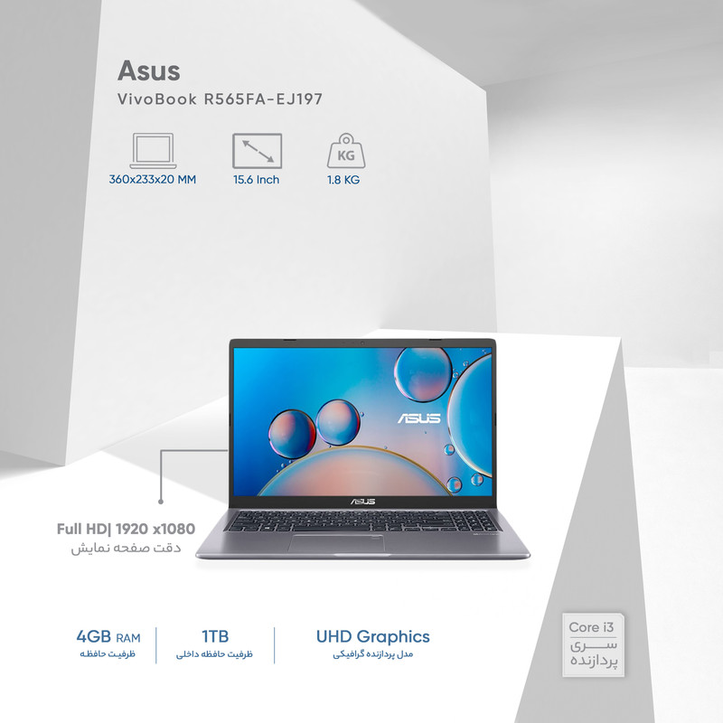 لپ تاپ 15.6 اینچی ایسوس مدل VivoBook R565FA-EJ197 لپ تاپ 15.6 اینچی ایسوس مدل VivoBook R565FA-EJ197