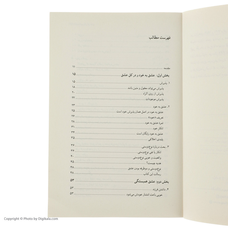 کتاب عشق به خود اثر جان کاوبرن انتشارات گاه کتاب عشق به خود اثر جان کاوبرن انتشارات گاه