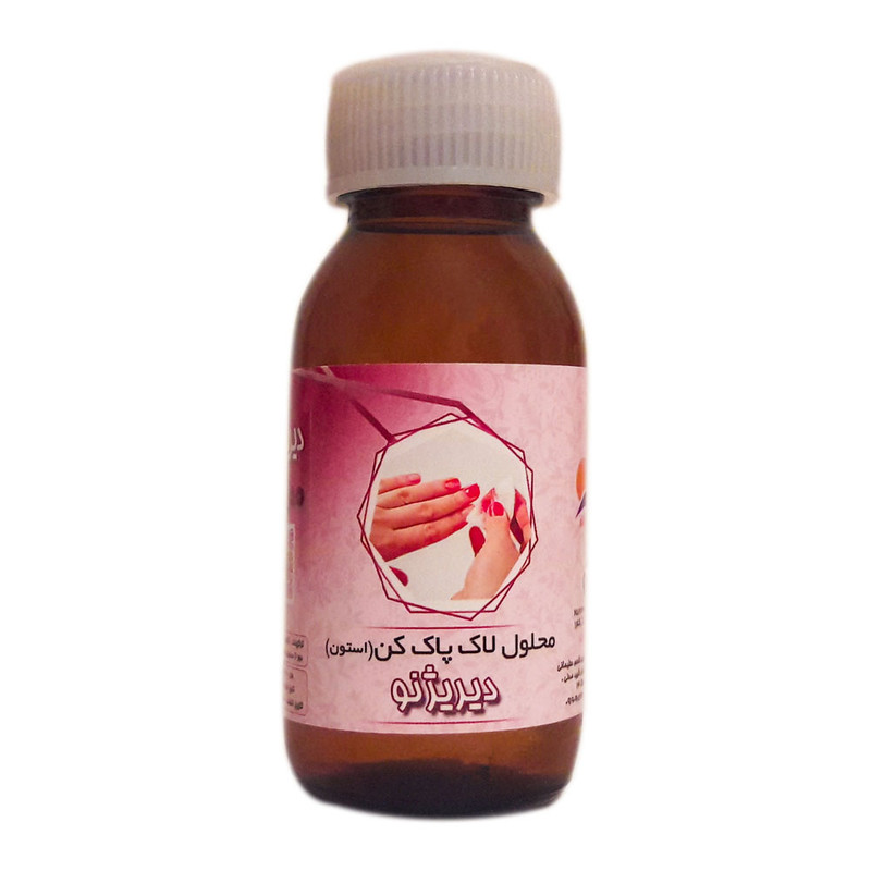 محلول لاک پاک کن دیریژنو کد 01 حجم 60 میلی لیتر