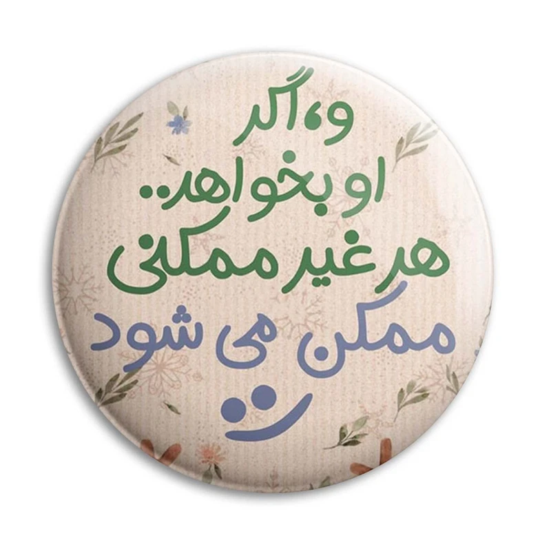 مگنت پرمانه طرح انگیزشی کد pmag.22701