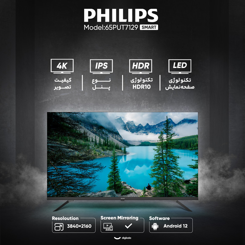 تلویزیون 65 اینچ ال ای دی هوشمند فیلیپس مدل 65PUT7129