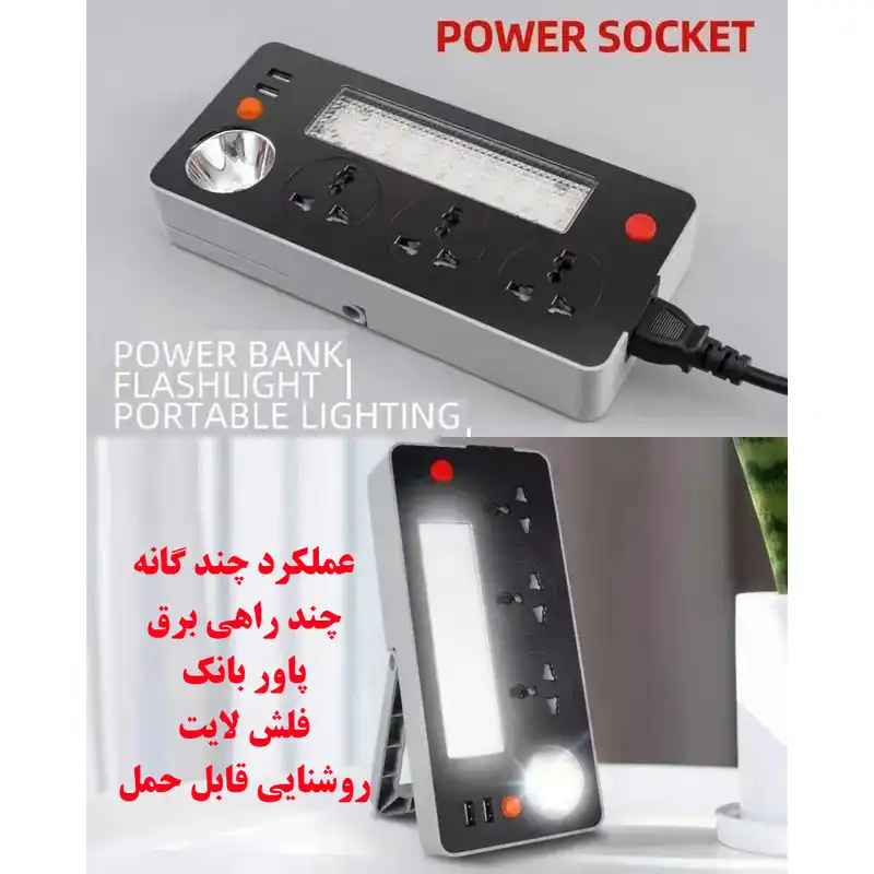 چندراهی برق مدل BL-799