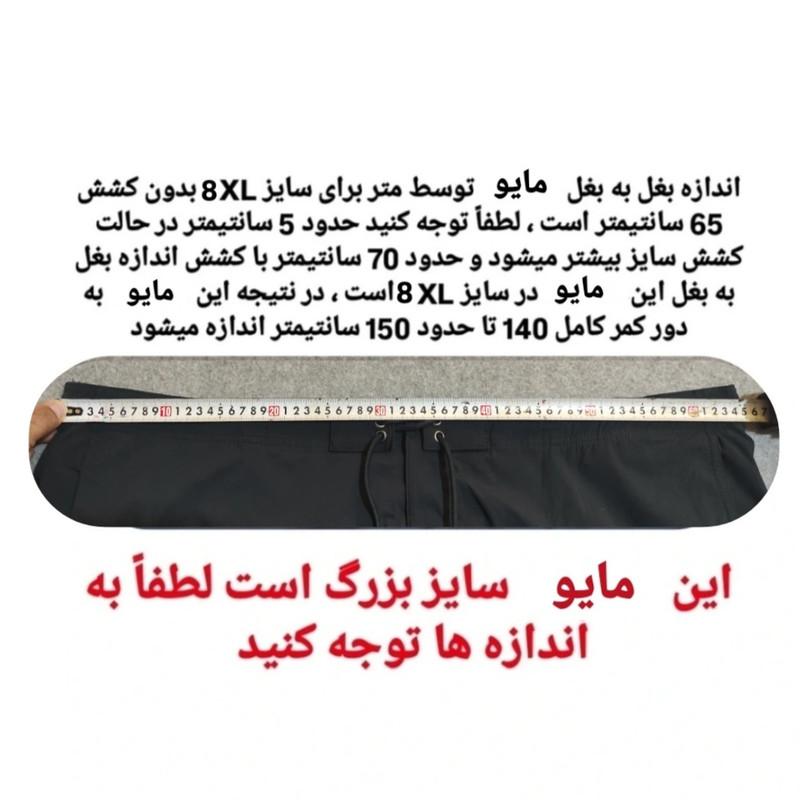مایو پادار مردانه درسمن مدل Dr 19853817 رنگ مشکی
