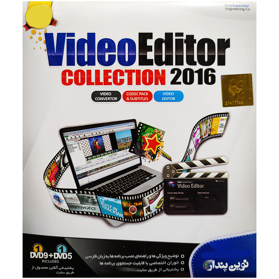 مجموعه نرم افزاری Video Editor COLLECTION 2016نشرنوین پندار