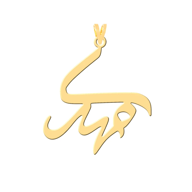 آویز گردنبند طلا 18 عیار زنانه کرابو طرح مهدی مدل Kr2-135