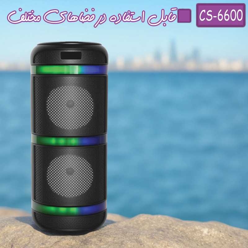 اسپیکر بلوتوثی قابل حمل مدل CS-6600