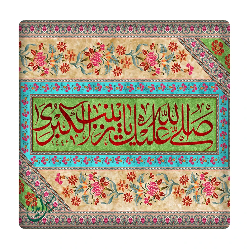 کاشی مبین ایده مدل حضرت زینب km10 کد 900