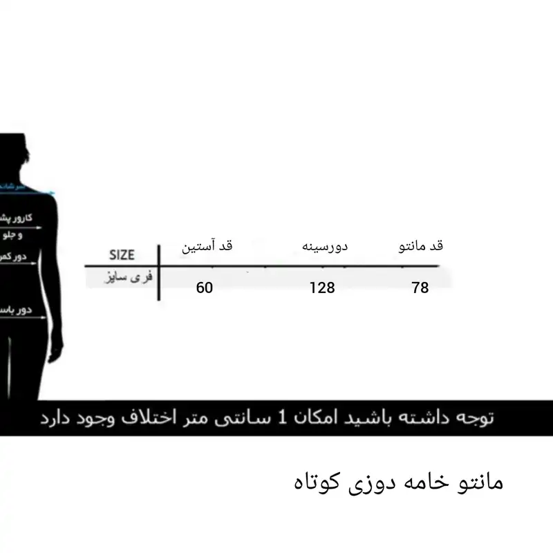 مانتو زنانه مدل خامه دوزی