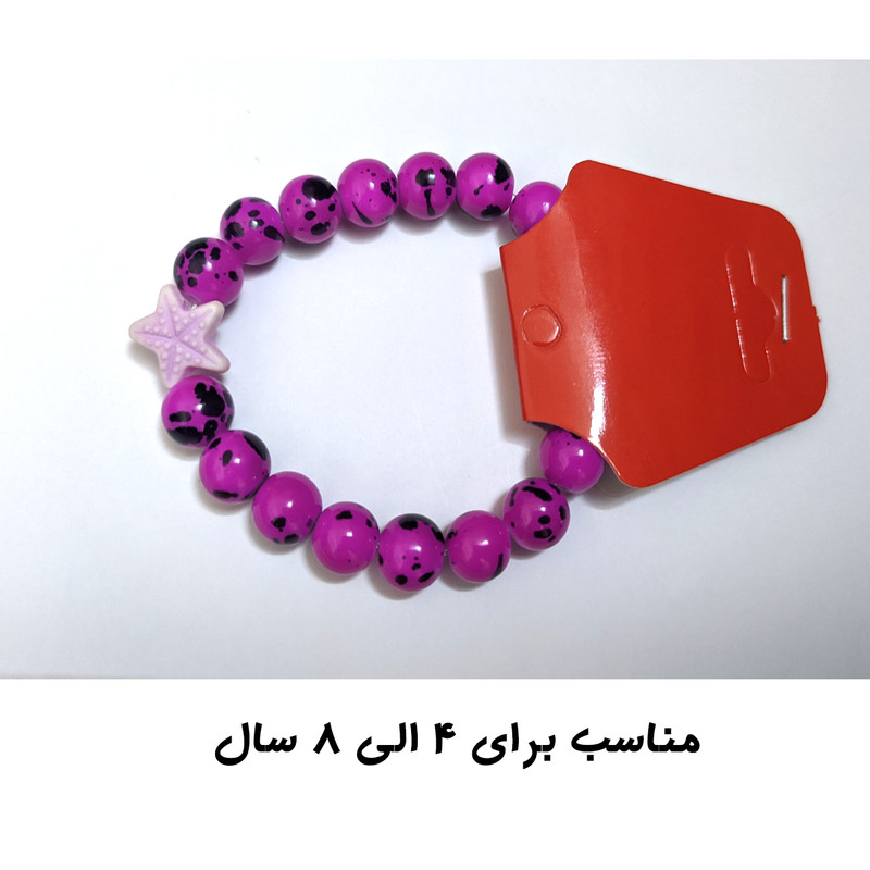 دستبند دخترانه کد DB63