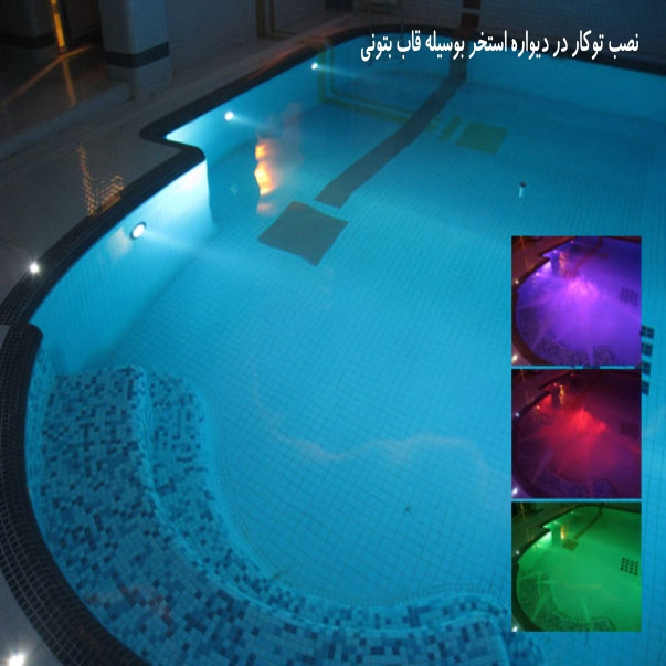 چراغ استخری 12 وات ایمکس مدل توکار کد 12RE