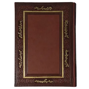 سررسید سال 1404 مدل وزیری حافظ