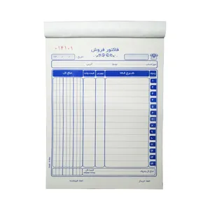 فاکتور فروش مدل KA-a5