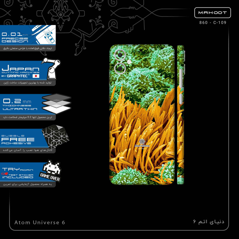 برچسب پوششی ماهوت مدل Atom Universe 6-FullSkin مناسب برای گوشی موبایل سامسونگ Galaxy A05