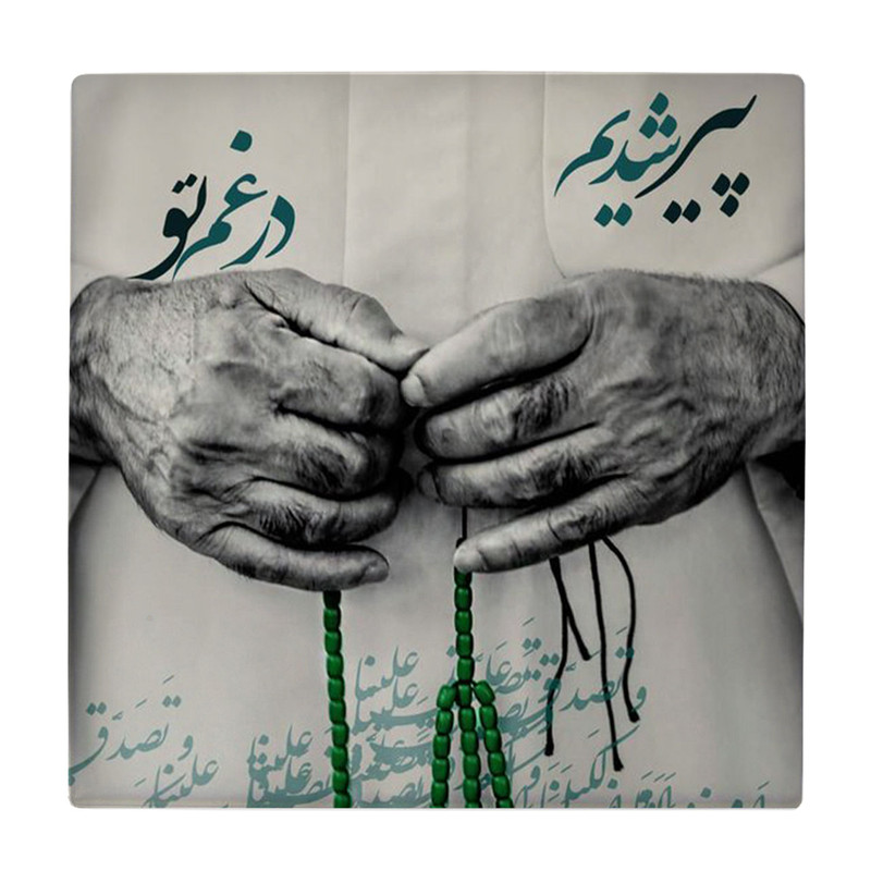 زیر لیوانی طرح تسبیح کد    3119537_298