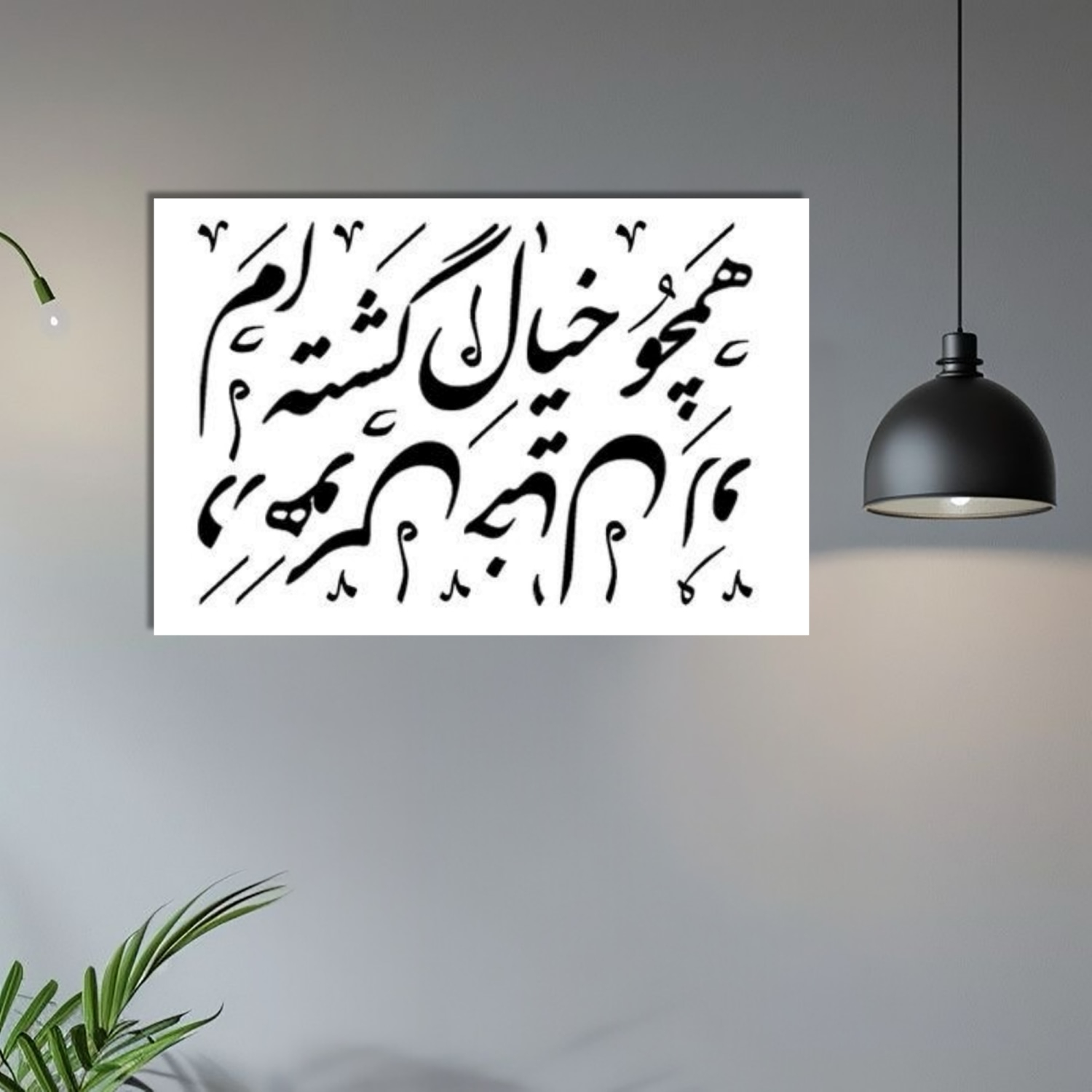تابلو شاسی مدل نوشته فارسی