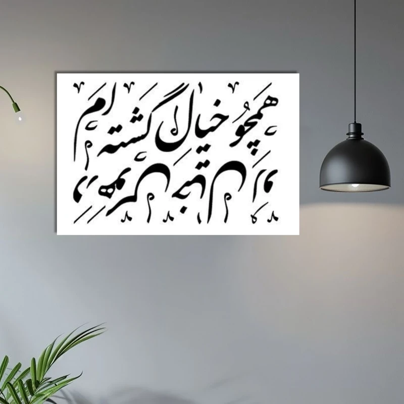 تابلو شاسی مدل نوشته فارسی