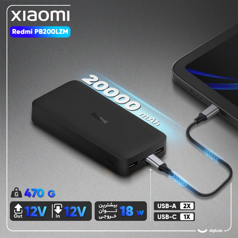 عکس شماره 2 : پاوربانک وات مدل redmi pb200lzm ظرفیت 20000 میلی آمپر ساعت