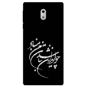 Megafone Typography 2392 Cover For Nokia 3