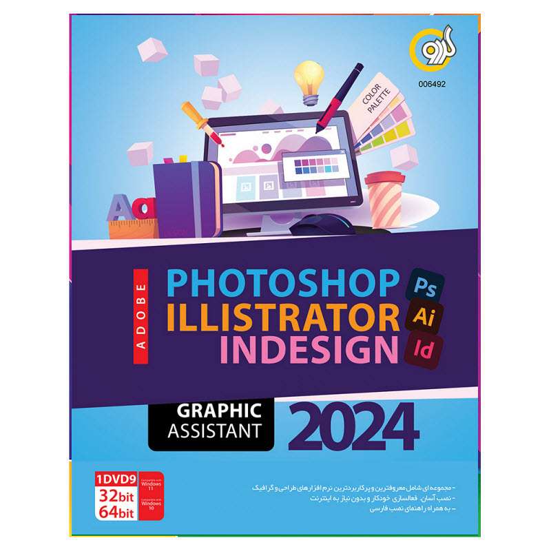 نرم افزار Graphic Assistant 2024 نشر گردو نرم افزار Graphic Assistant 2024 نشر گردو
