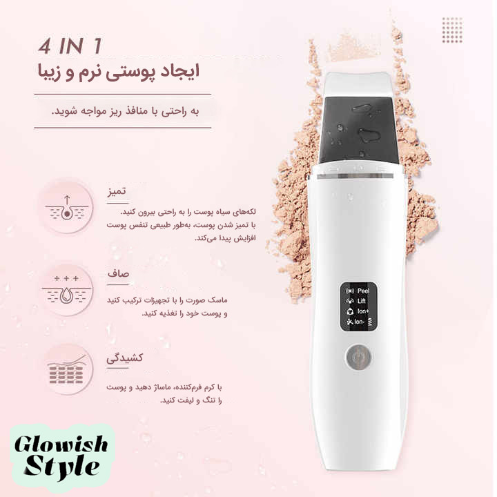 اتو صورت گلویش استایل مدل C3