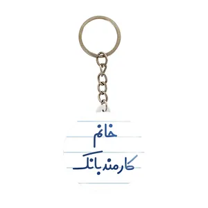 جاکلیدی خندالو مدل خانم کارمند بانک کد 7969