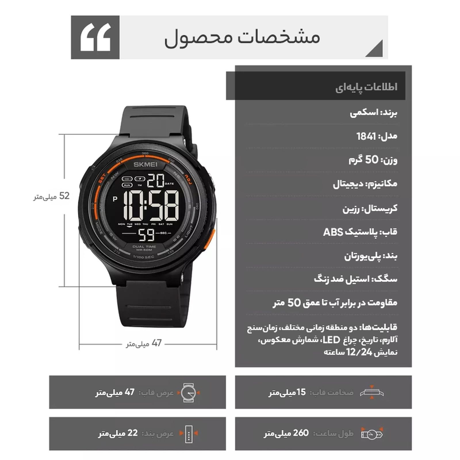 ساعت مچی دیجیتال مردانه اسکمی مدل 1841 BK -  - 12