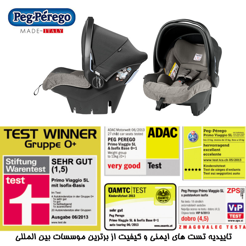 کریر پگ پرگو مدل primo viaggio sl luxe