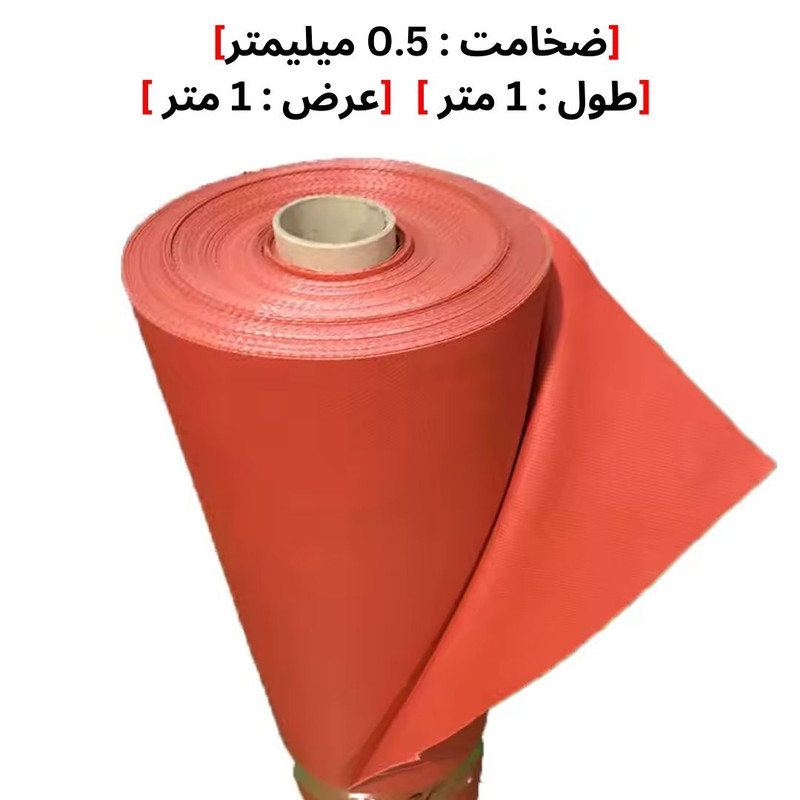 برزنت سیلیکونی نسوز مدل 0.5mm طول 1 متر