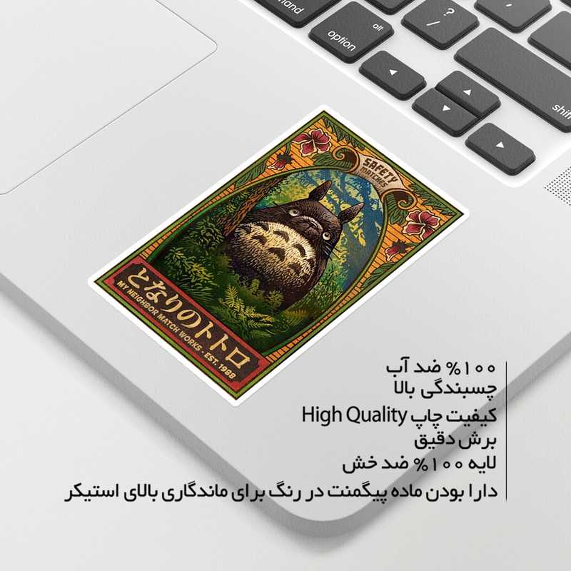 استیکر لپ تاپ ماسا دیزاین طرح ANIME مدل STKO3