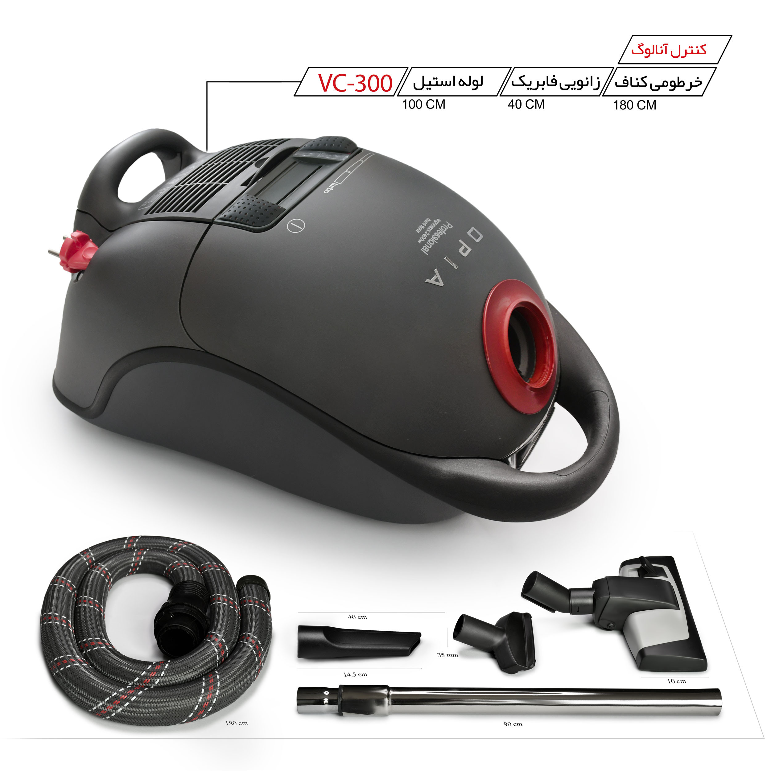 جاروبرقی اوپیا مدل VC-300