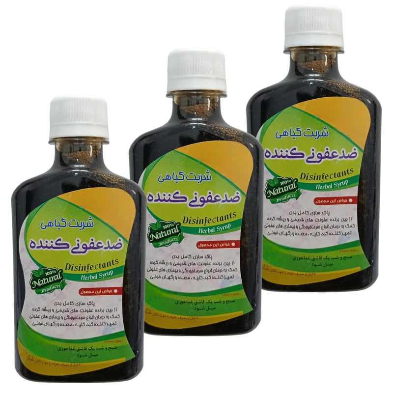 شربت گیاهی ضد عفونی کننده - 260 میلی لیتر بسته 3 عددی