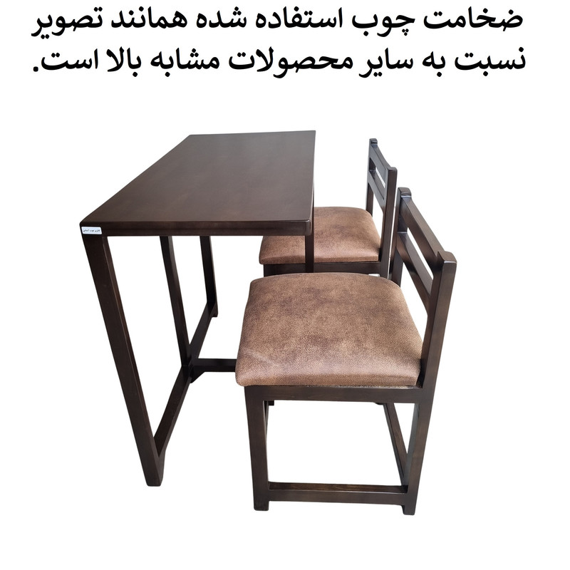 میز و صندلی ناهارخوری 2 نفره گالری چوب آشنایی مدل 779