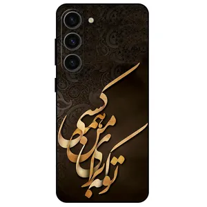 Megafone Typography 6735 Cover For Samsung Galaxy S23 