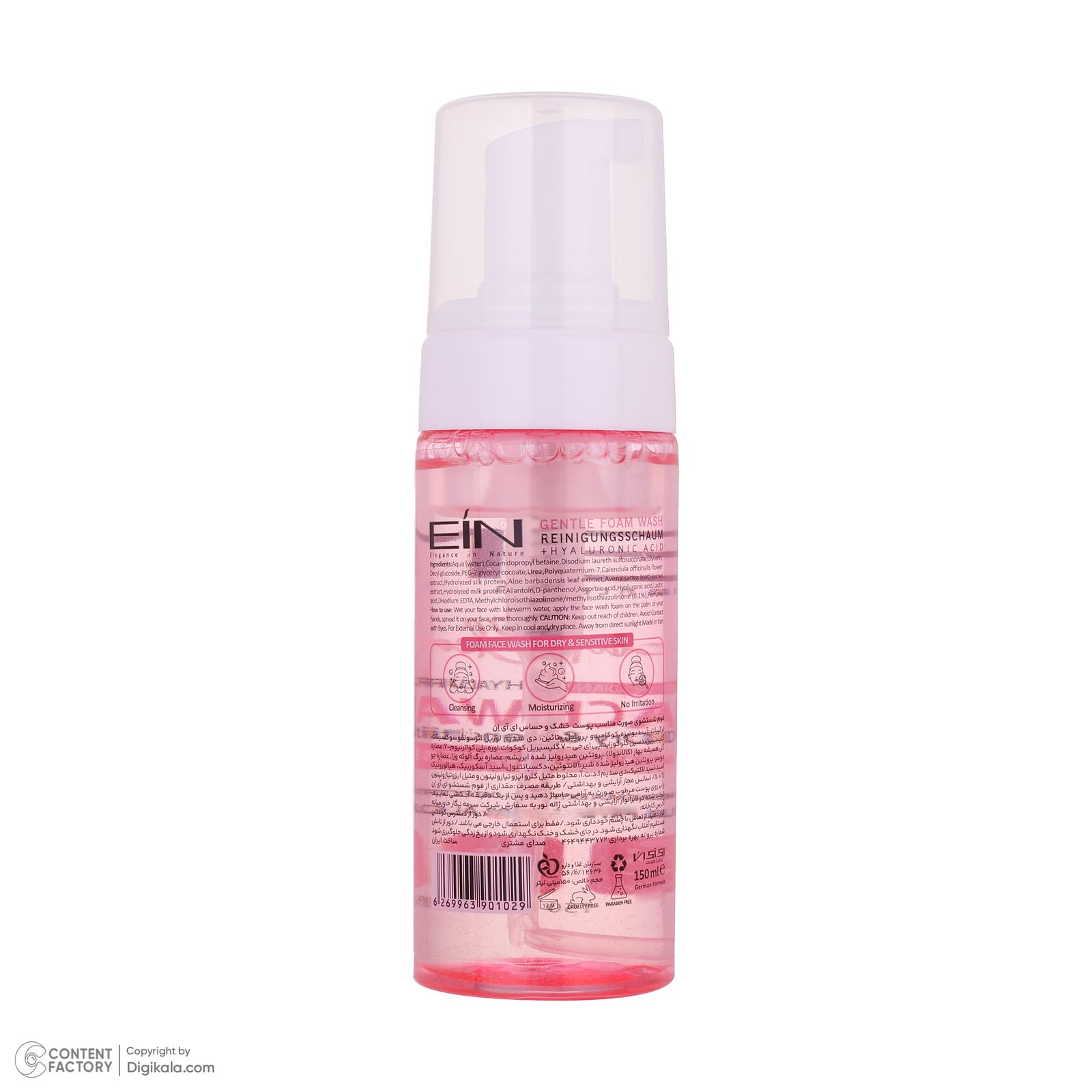فوم شستشو صورت ای آی ان مدل Pure Radiance مناسب پوست‌های خشک و حساس حجم 150 میلی‌لیتر -  - 3